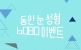 5월이벤트